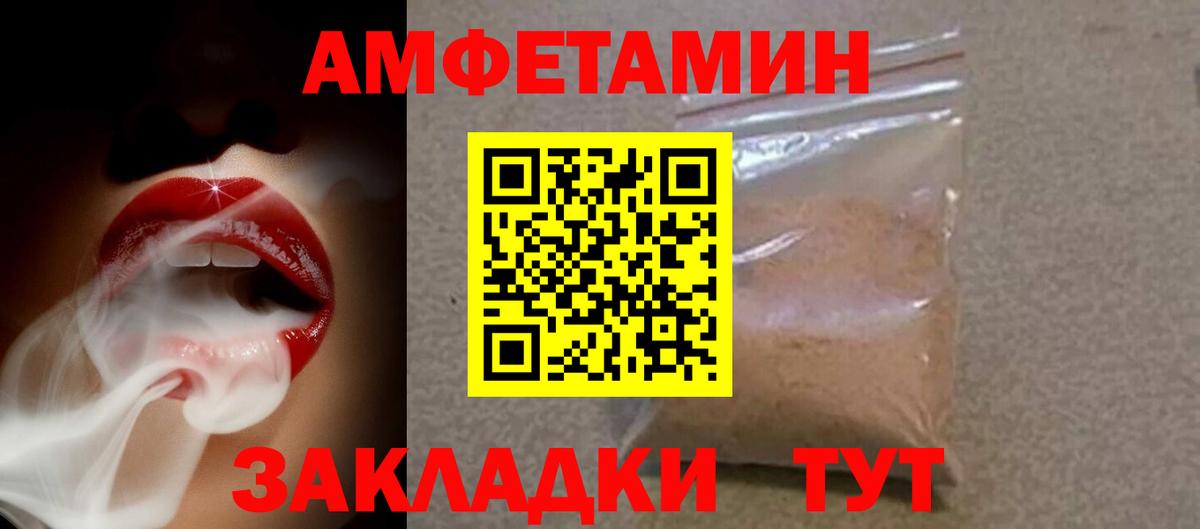 АМФ  Амфетамин Розовый  Вход с VPN  Апатиты  Amphetamine 97% 