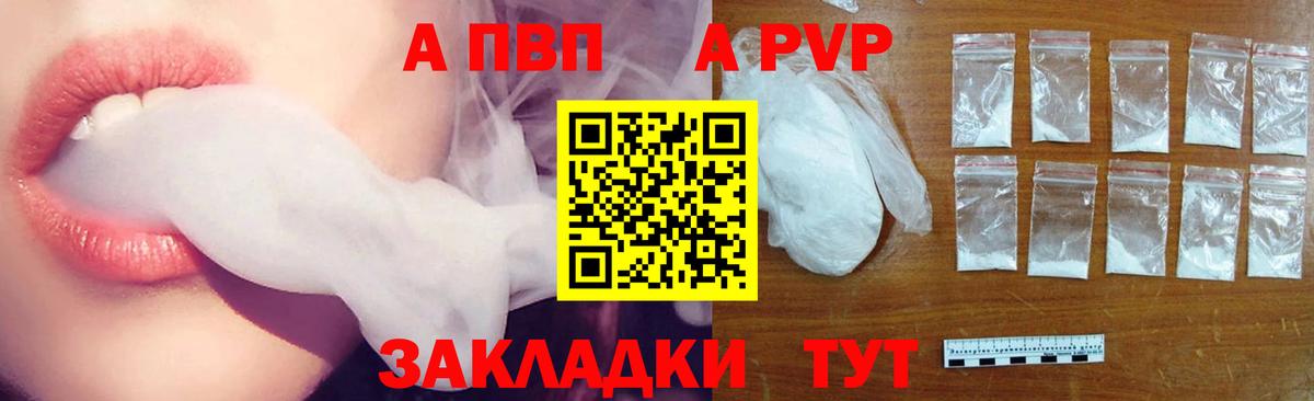 Апатиты  Alpha PVP мука  Вход с VPN  A PVP VHQ  Alfa_PVP кристаллы 