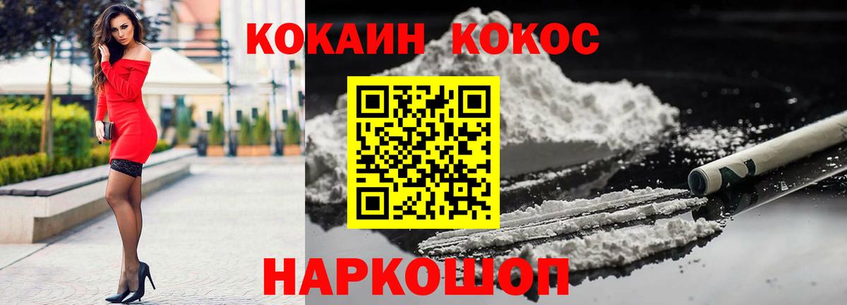 Кокаин FishScale  КОКАИН 98%  Cocaine  купить закладку  Апатиты  Вход с VPN 