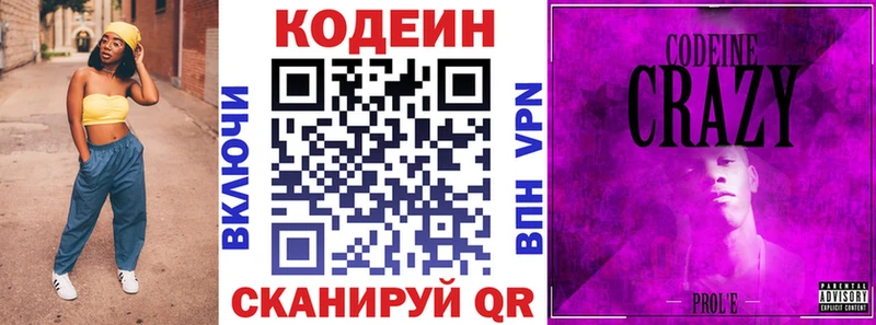 Codein напиток Lean (лин)  сайты даркнета клад  Апатиты  купить наркотики сайты 