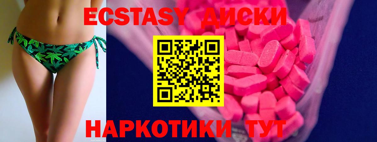 Экстази 280мг  Вход с VPN  Экстази MDMA  нарко площадка формула  Апатиты  Экстази 