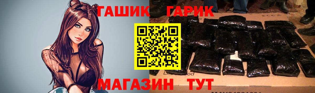 ГАШ убойный  ГАШИШ хэш  Вход с VPN  Апатиты 