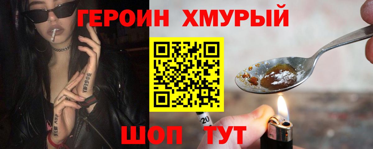 ГЕРОИН афганец  Вход с VPN  Апатиты 
