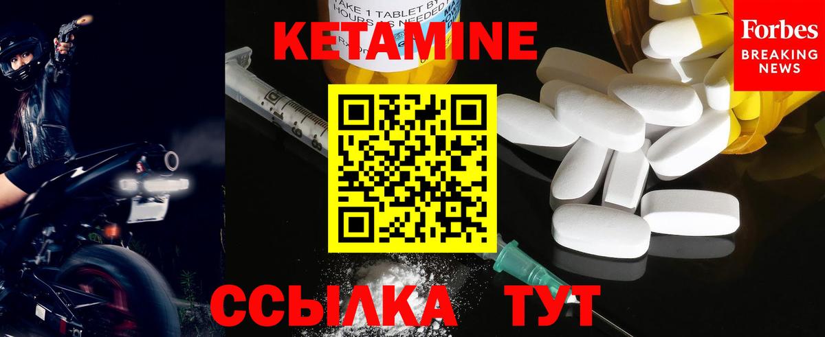 Кетамин ketamine  Вход с VPN  Апатиты 