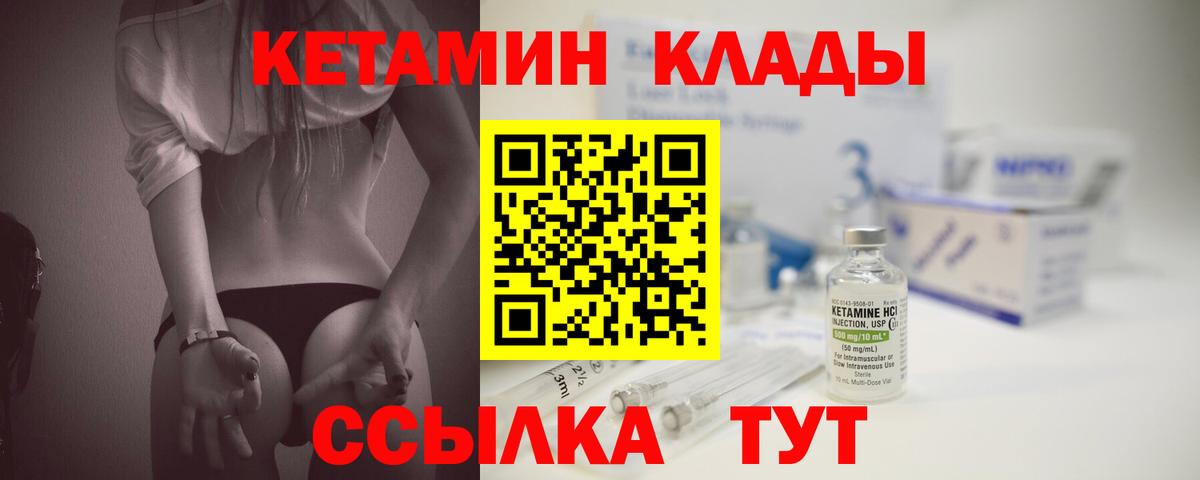 КЕТАМИН VHQ Апатиты