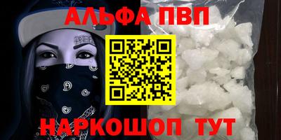 Альфа ПВП Азнакаево
