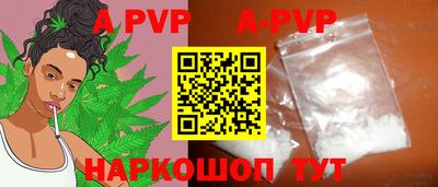 apvp Абинск