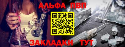 apvp Абинск