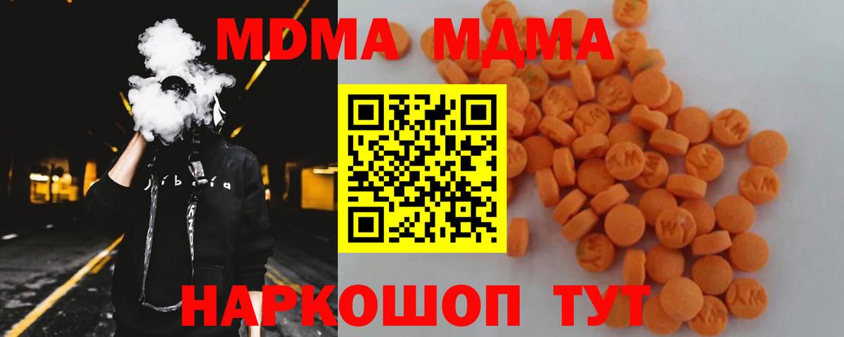 МДМА кристаллы  MDMA Molly  Апатиты  Вход с VPN 