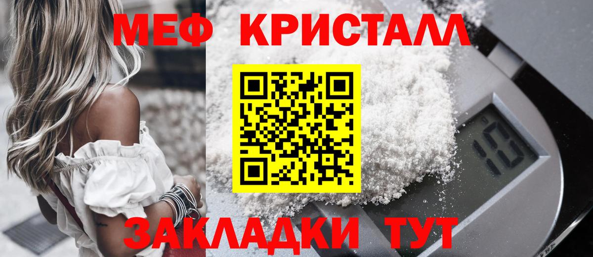 закладка  Вход с VPN  МЕФ 4 MMC  Апатиты  Меф mephedrone 