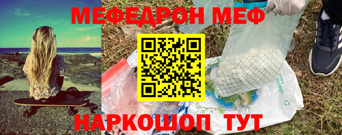 Мяу-Мяу Апатиты
