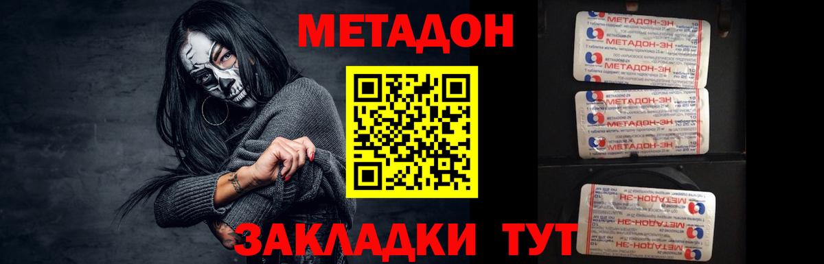 Метадон methadone  даркнет состав  Вход с VPN  Апатиты  Метадон кристалл 
