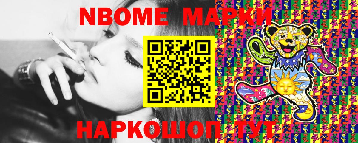 Наркотические марки 1500мкг  Вход с VPN  Апатиты 