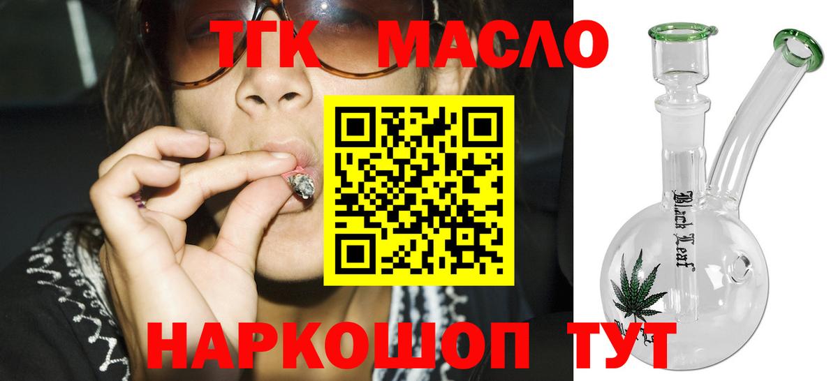 Апатиты  ТГК Wax  ТГК гашишное масло  Вход с VPN 