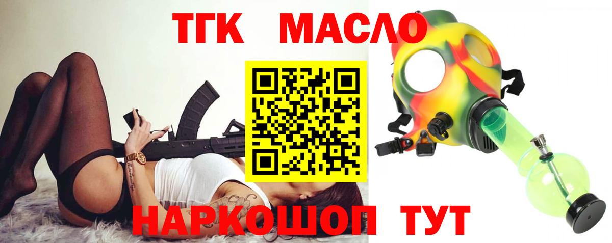 Дистиллят ТГК THC oil Апатиты